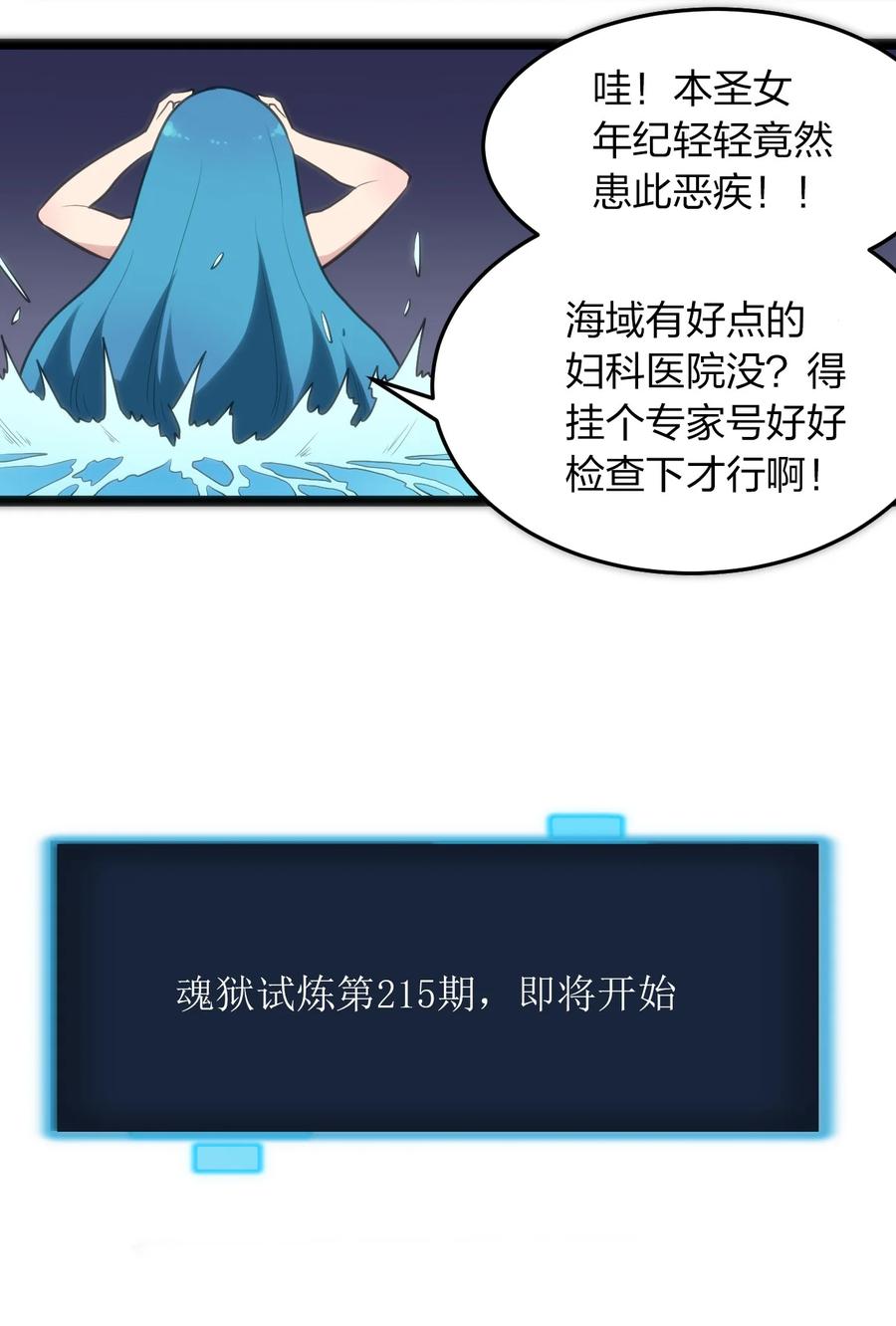 049 空月石5