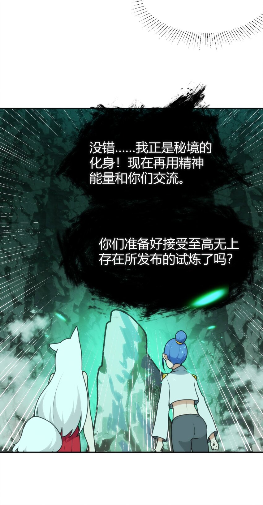 144 至高无上的存在36
