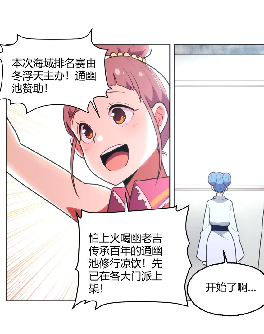149 有请圣女们出场！3