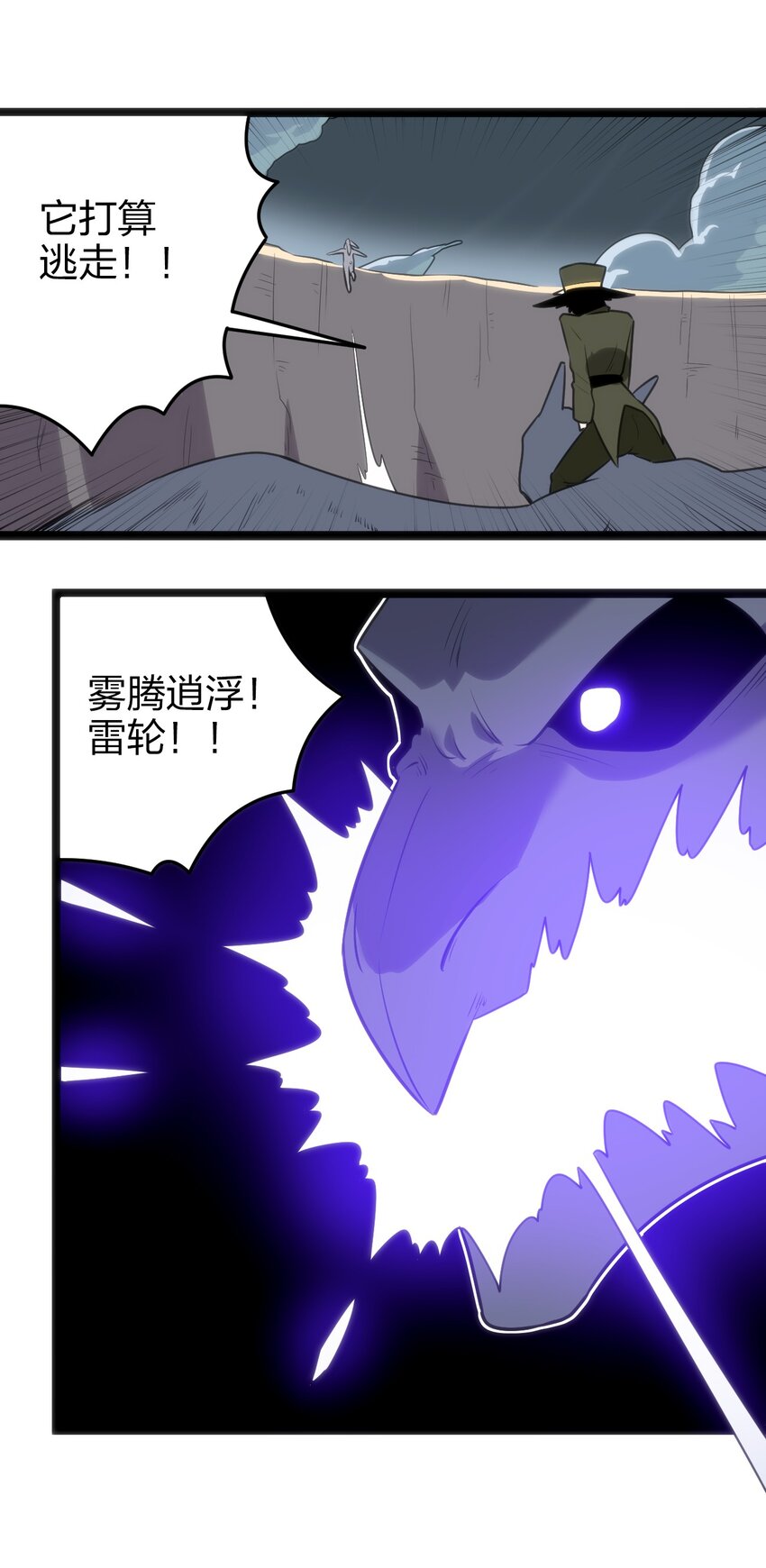072 联合军团，出动！19