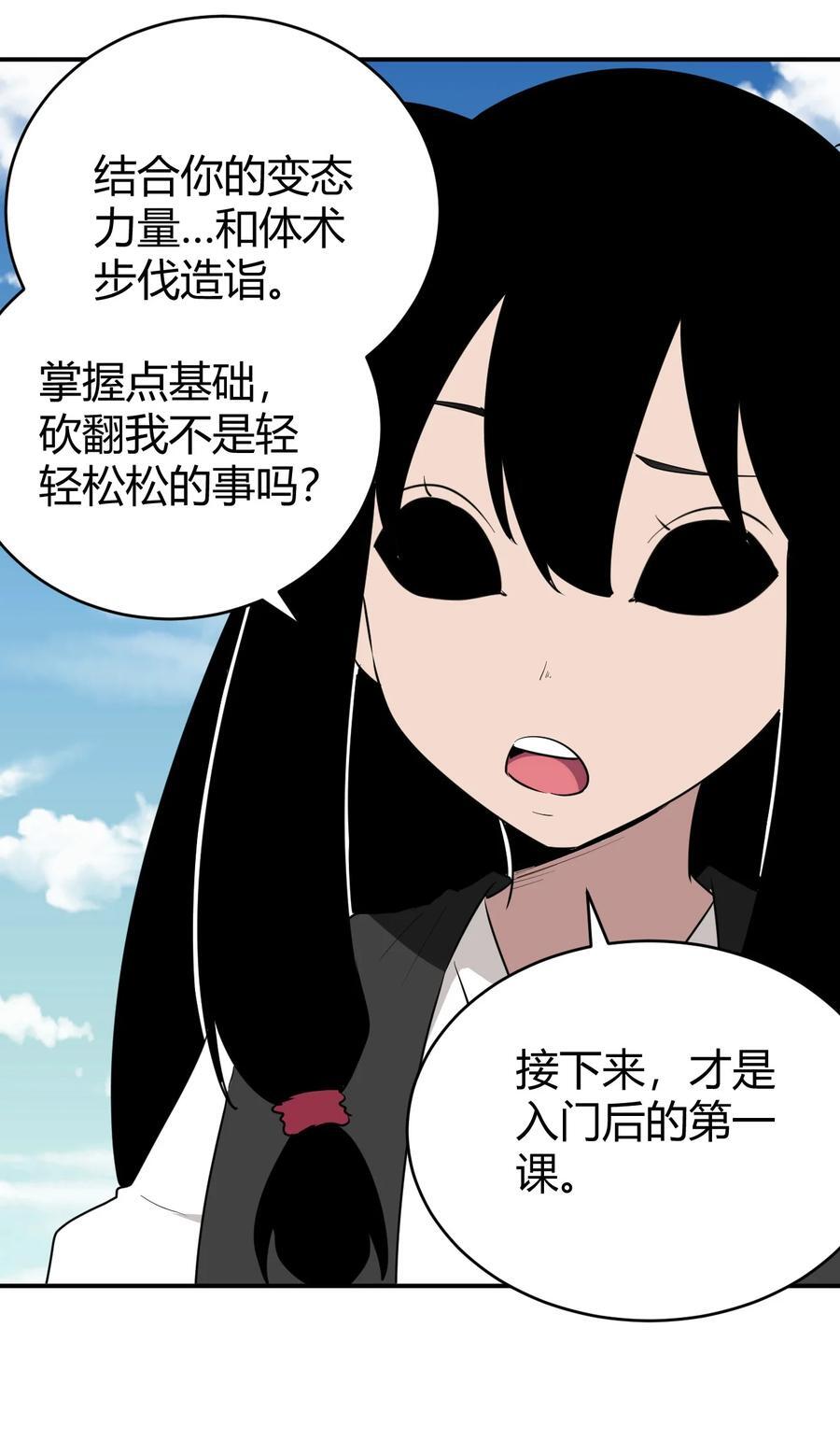 282 做我的魂师56