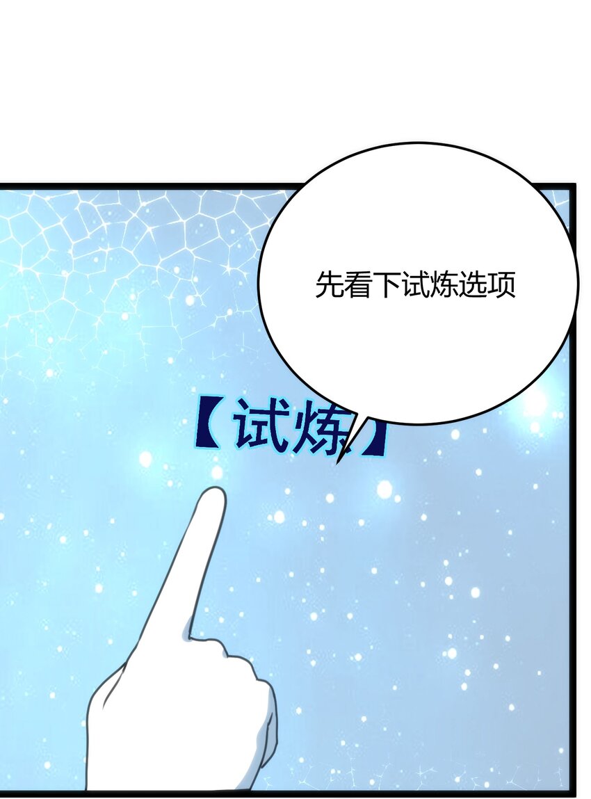 108 变强吧，兔子！27