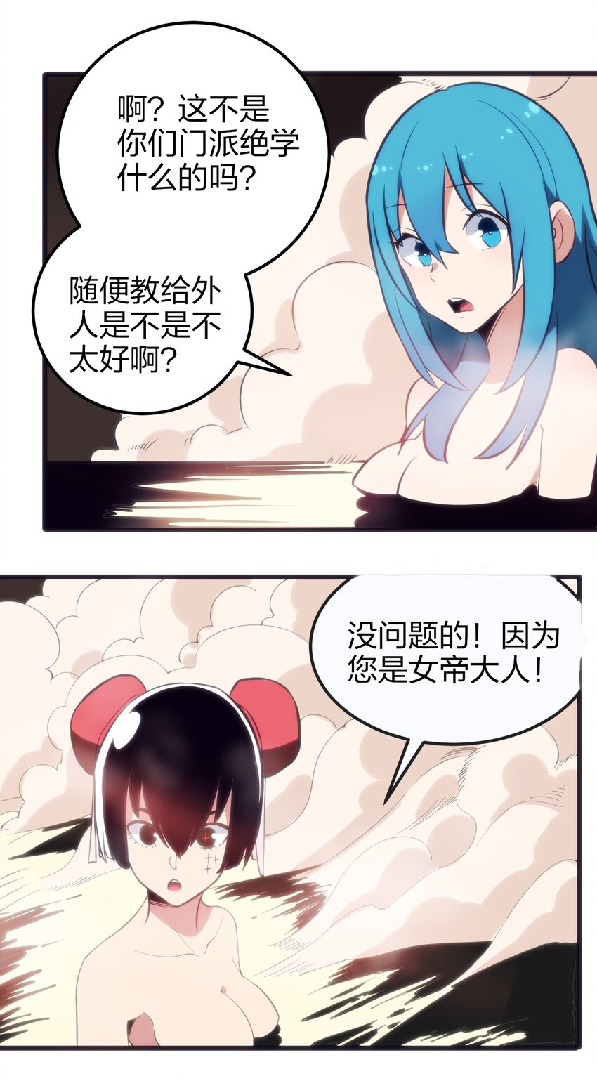 079 嚯！哈！嘿！19