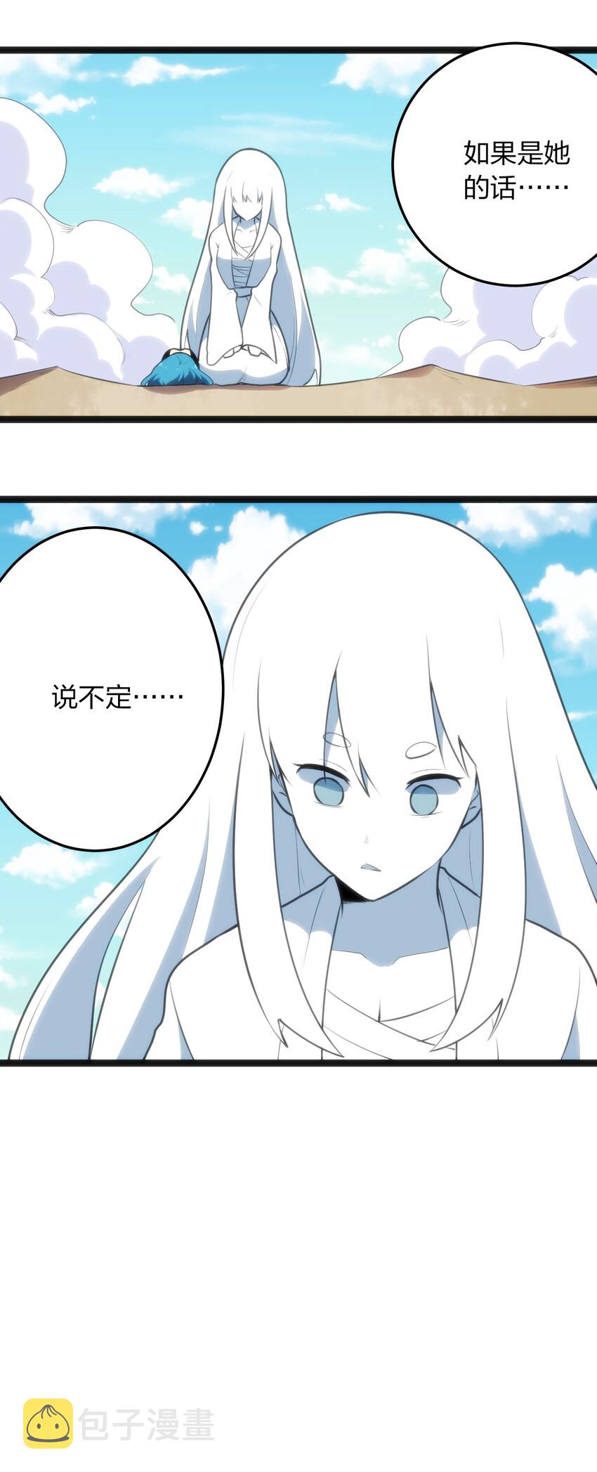045 界域霸主38
