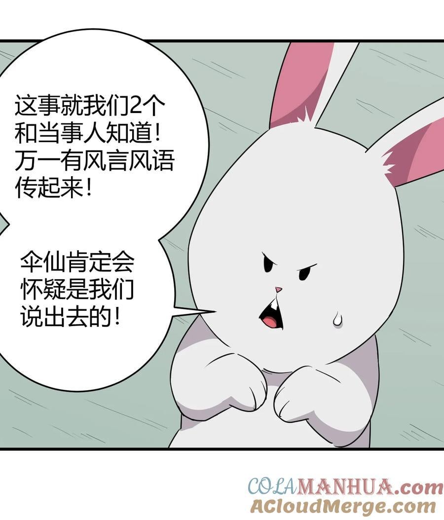 270 治疗传奇15
