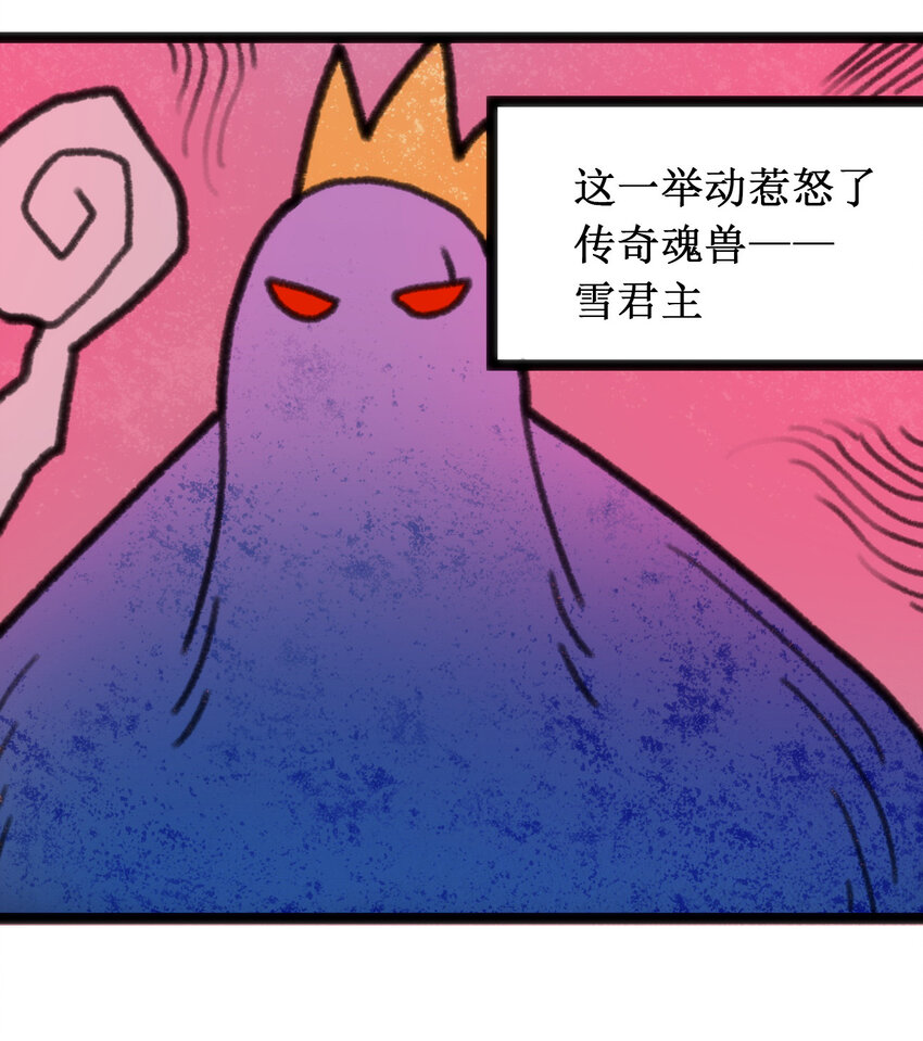 022 雪君主传说32