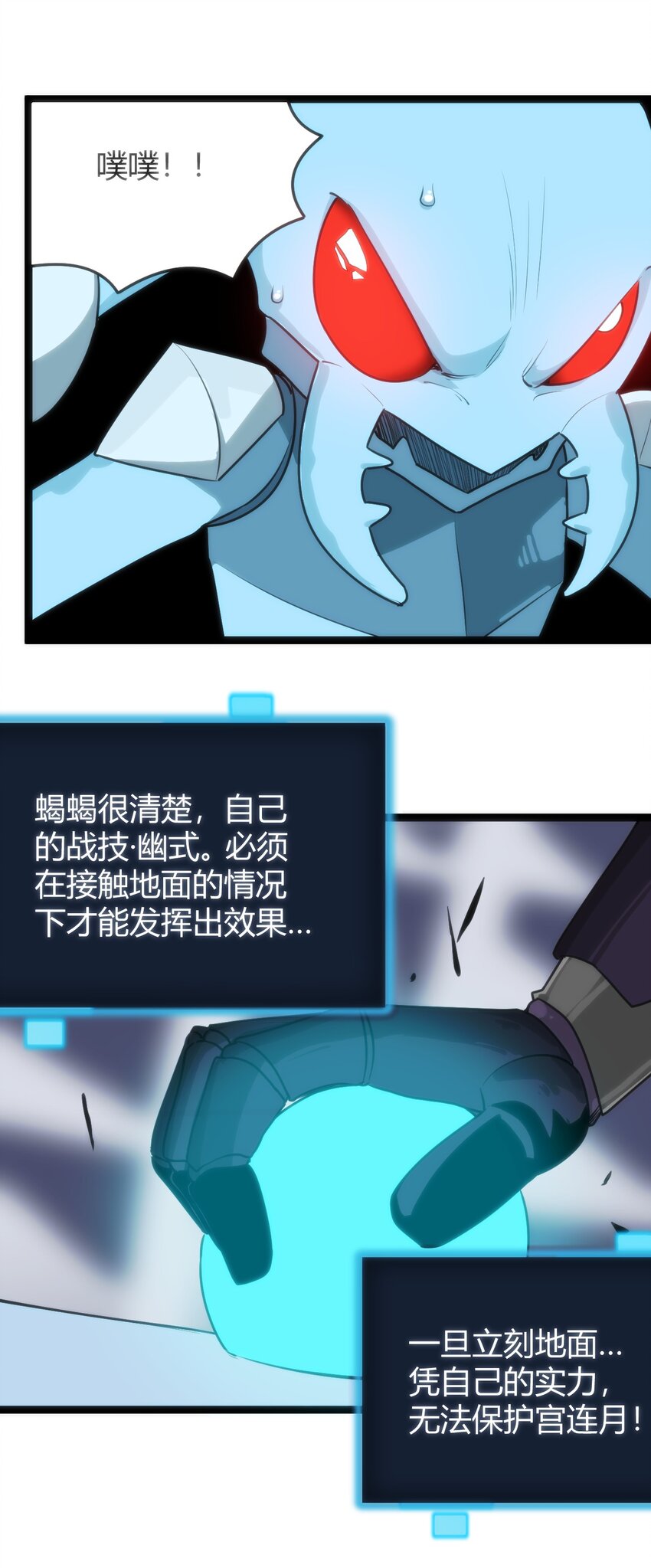 092 战技幽势14