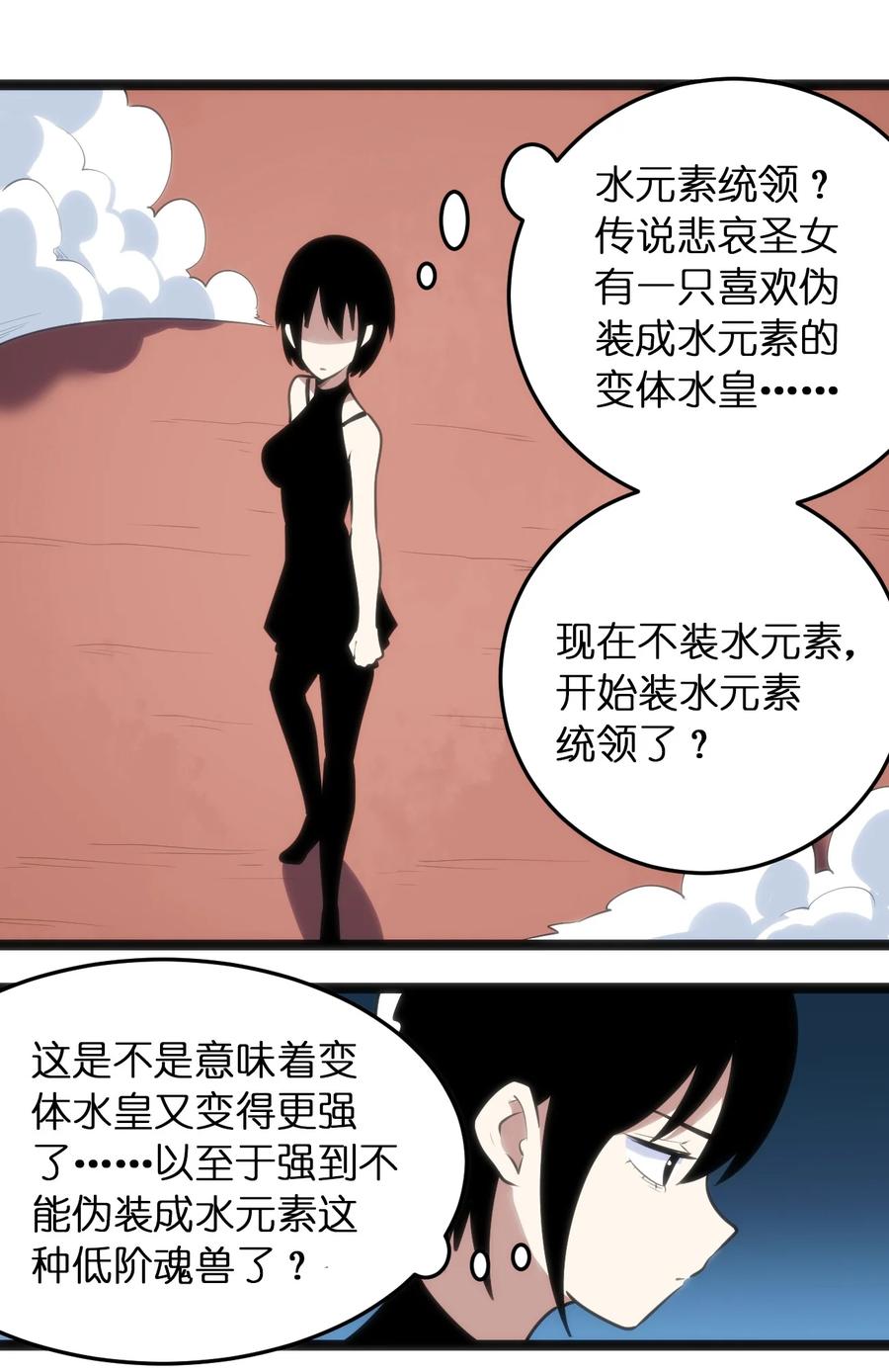 050 水元素，她她她生了？？？23