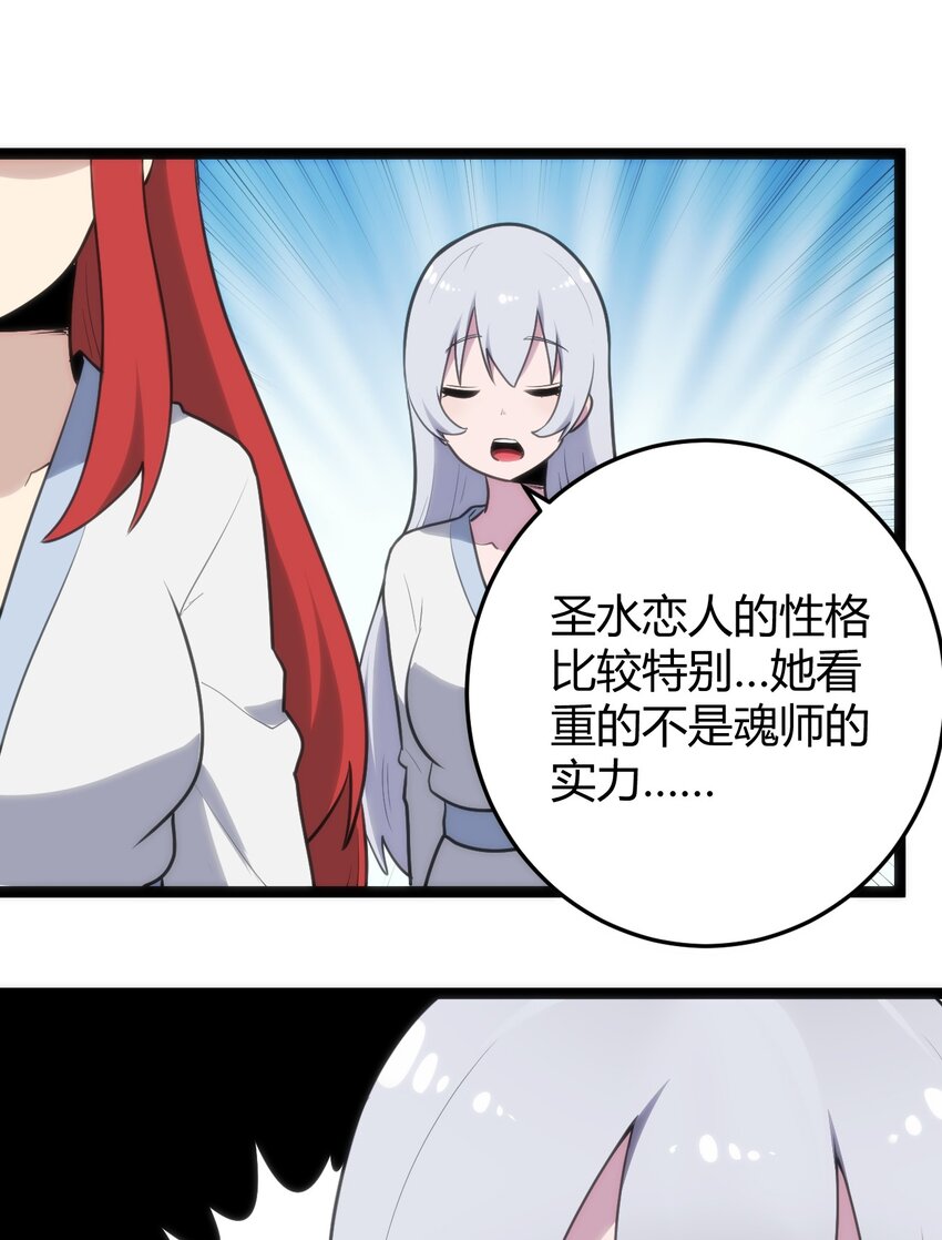 123 圣水恋人25