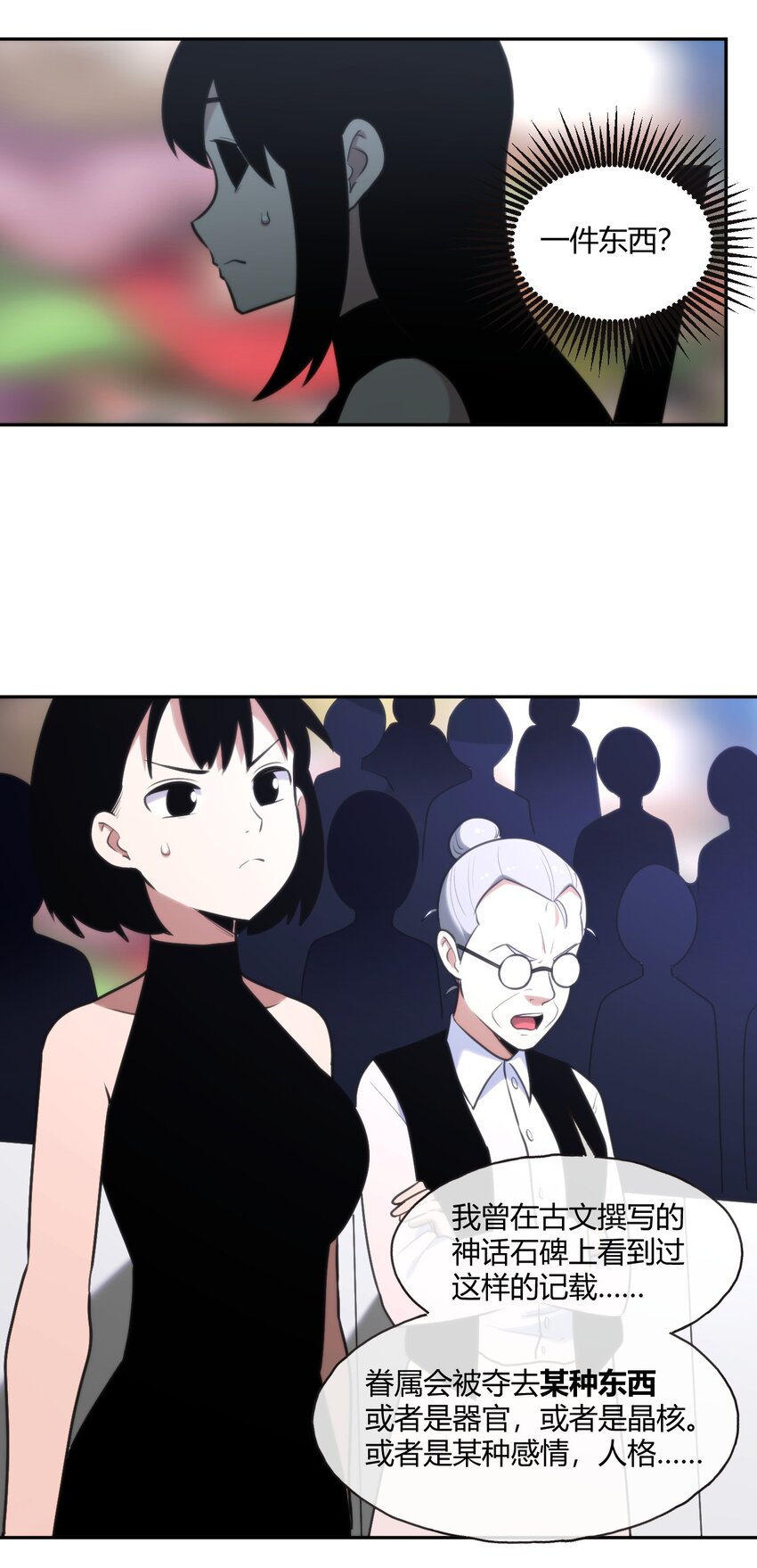 165 被夺走的心7