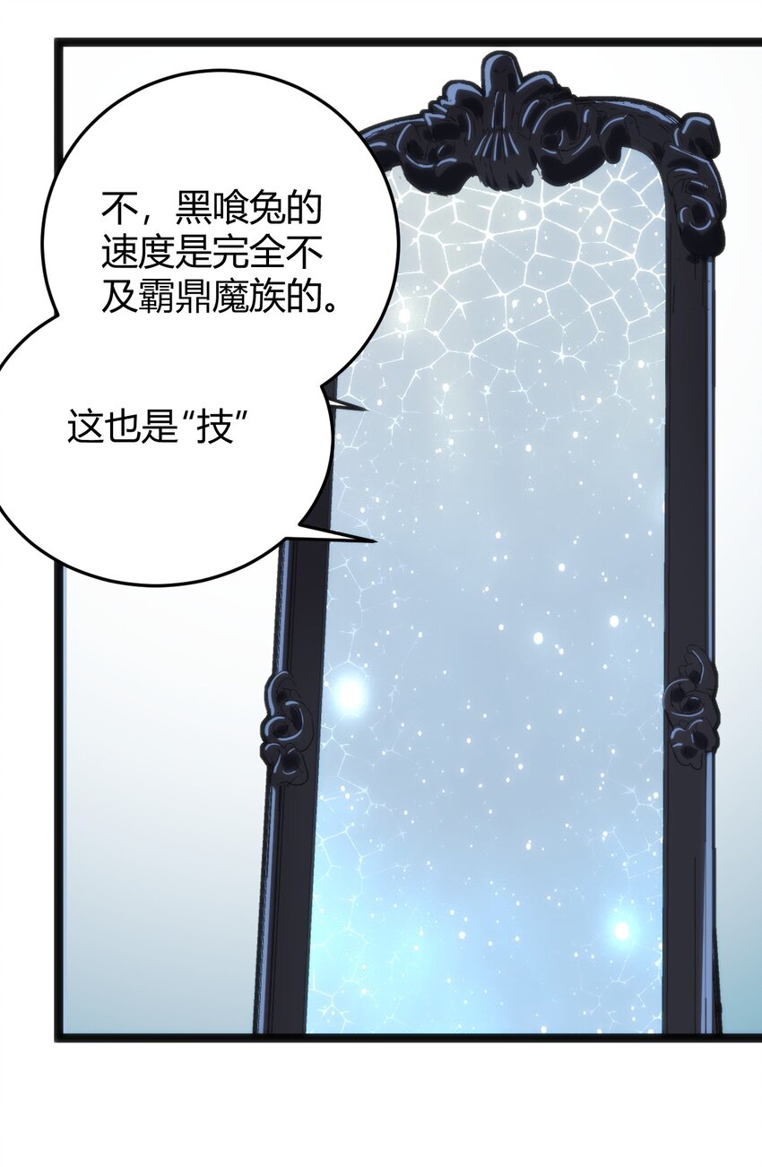 109 兔子被跨级打败了？25