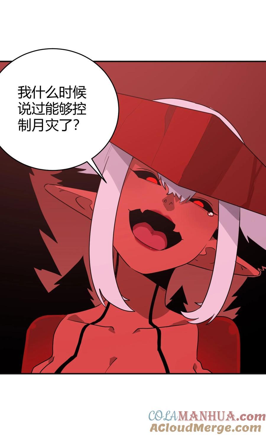 272 癫笑红月39