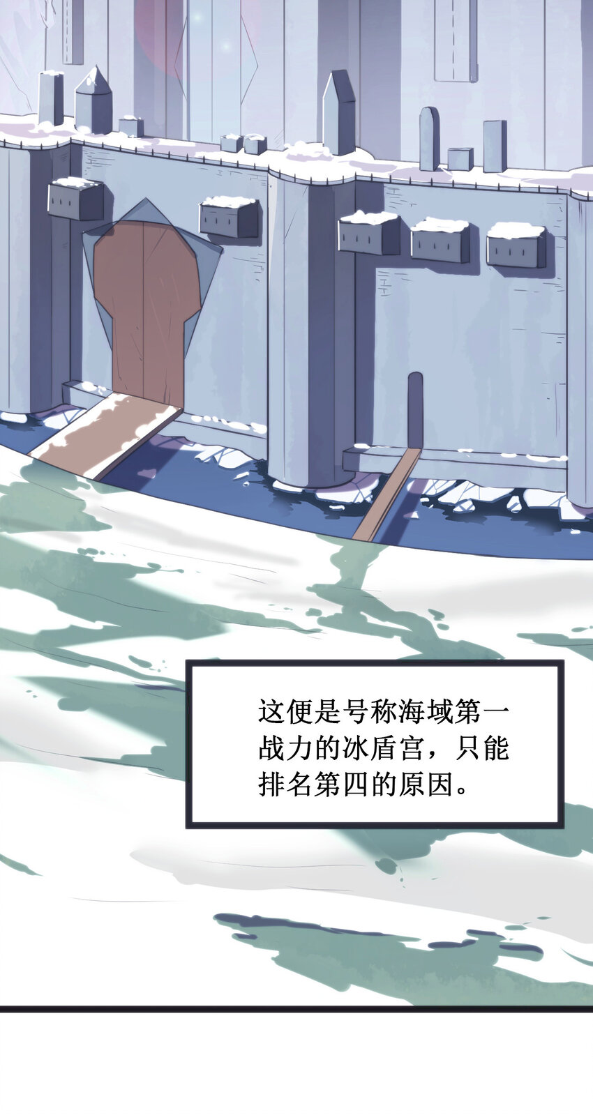 022 雪君主传说21