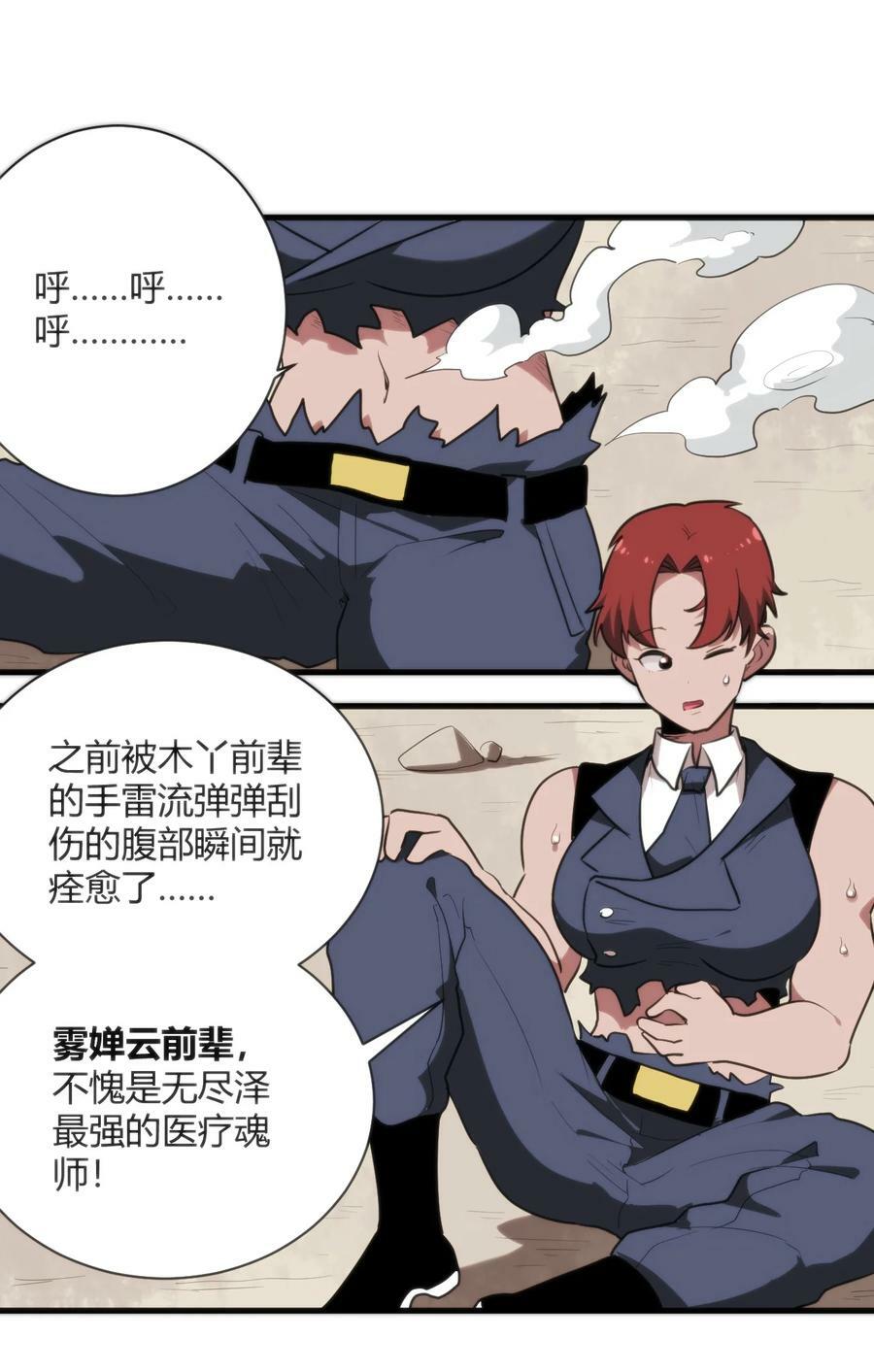 248 渣冰啊7