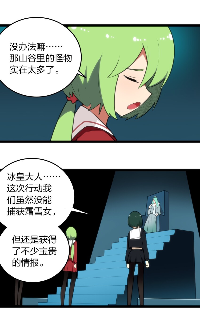 046 七只圣阶魂兽22