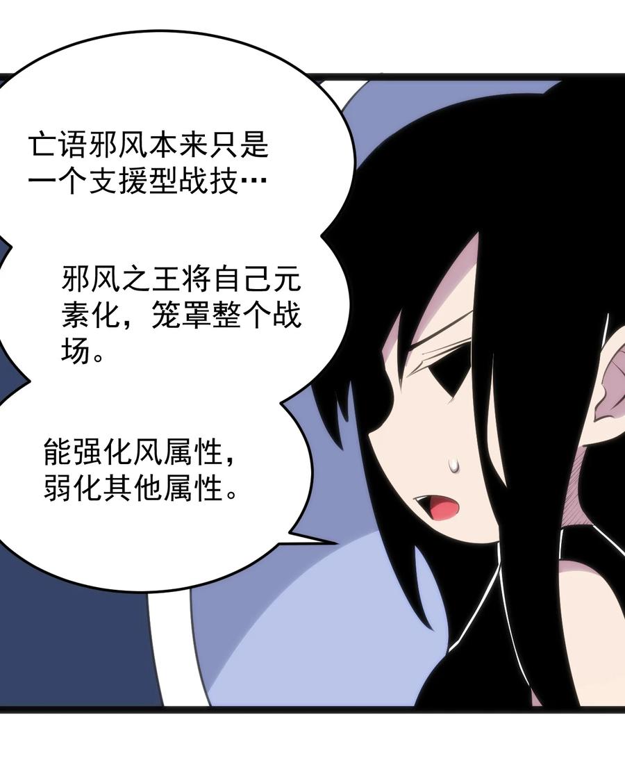 088 邪风之王50