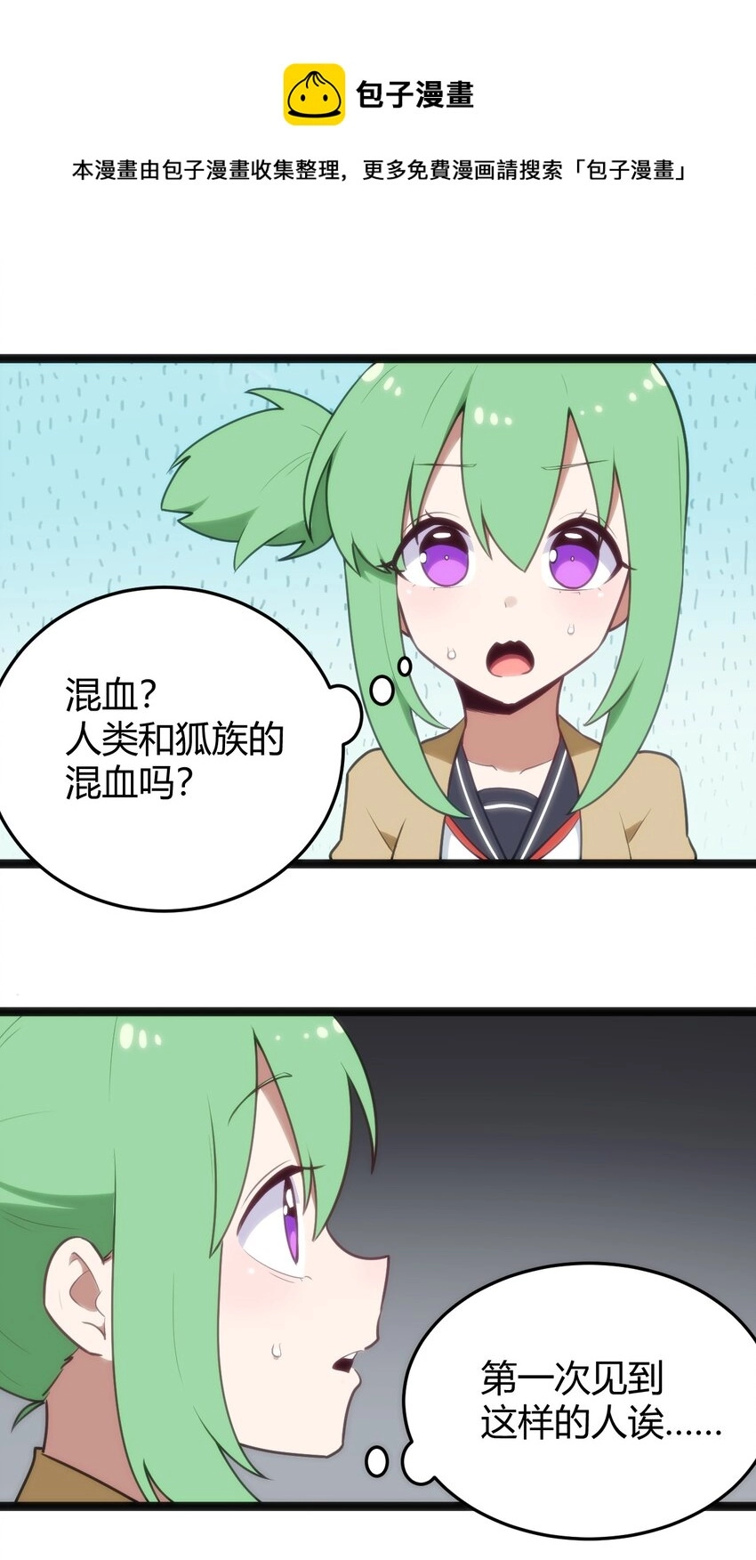 138 发育太猛了24