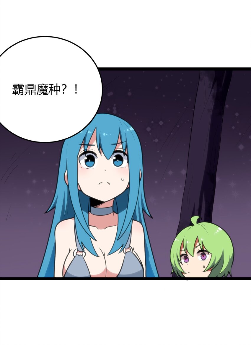 102 签约吧！霸鼎魔种47