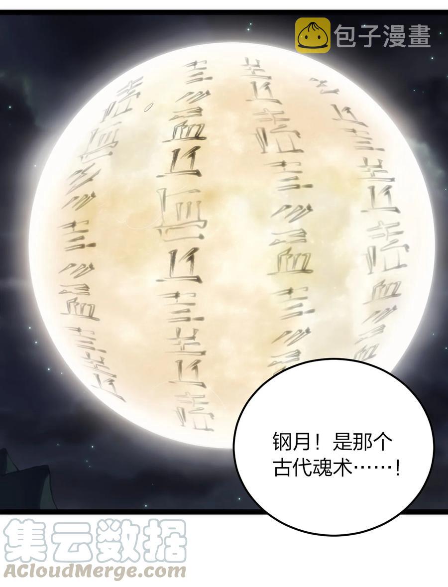 056 魂术18