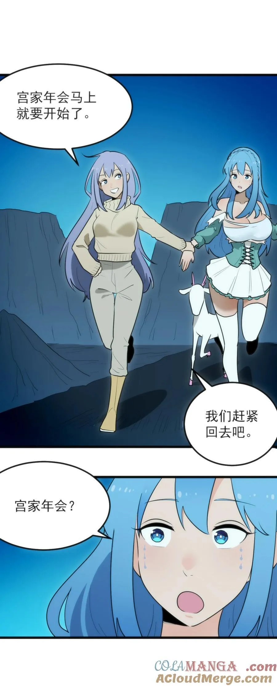 327 宫家年会？18