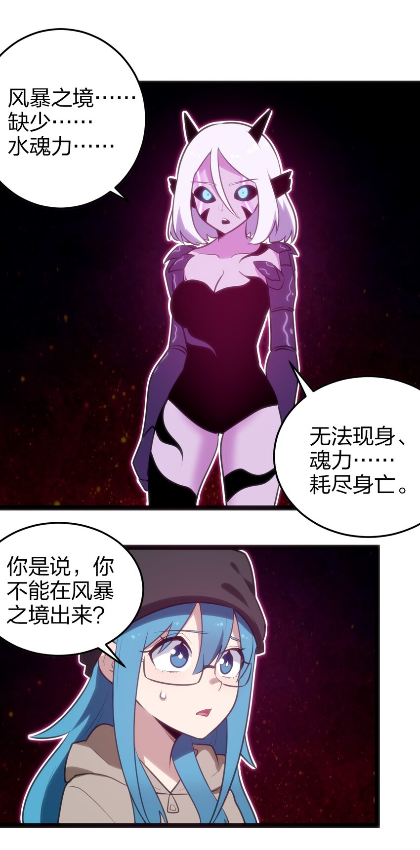 068 突破死海层？！14