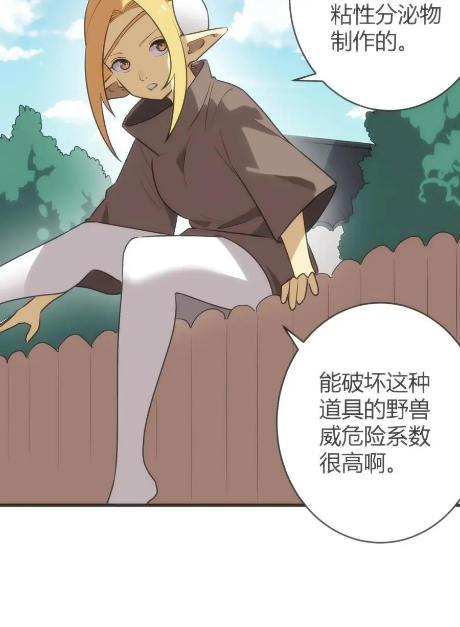 306 族长信物29