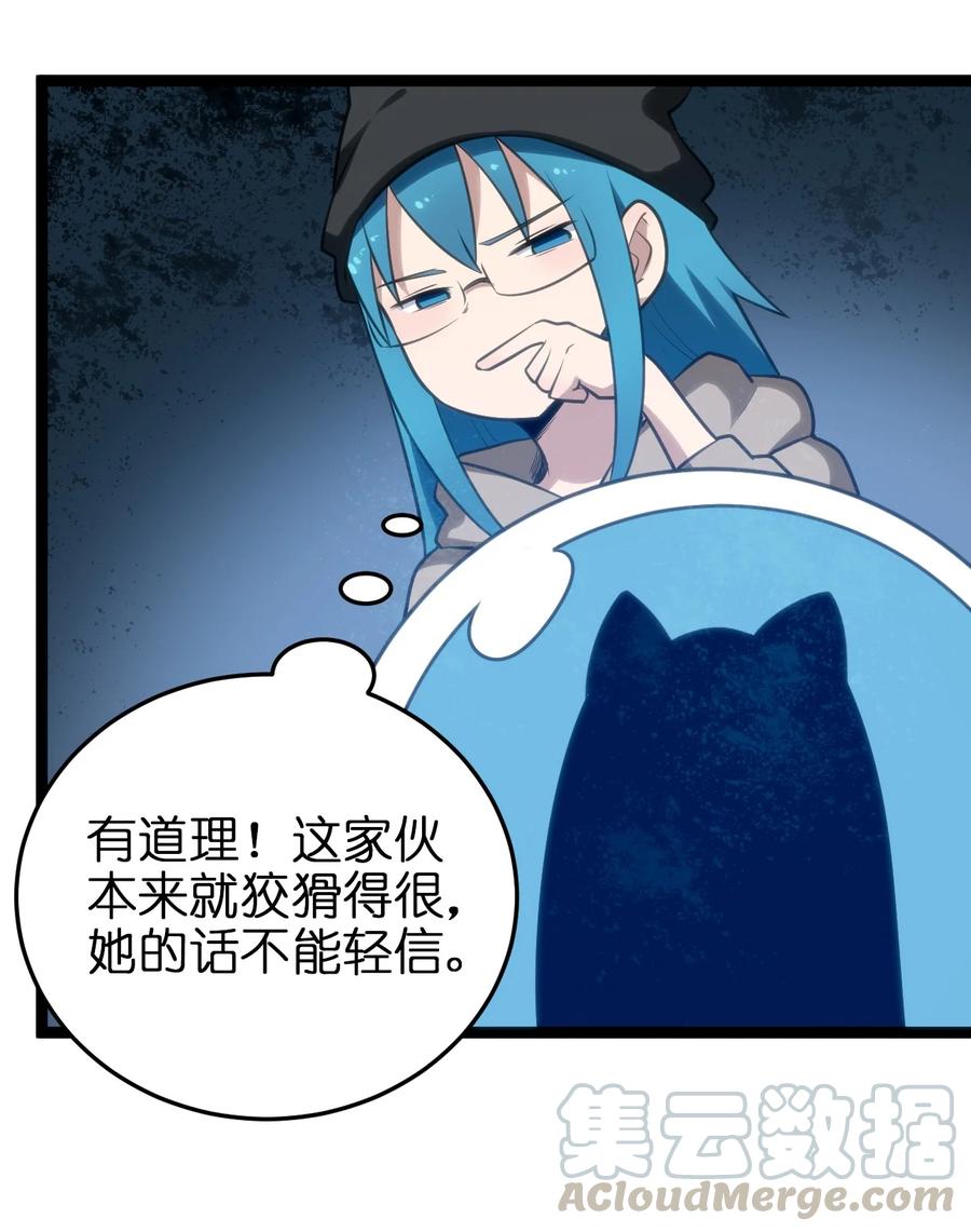 064 那里有只萌萌的兔子耶20