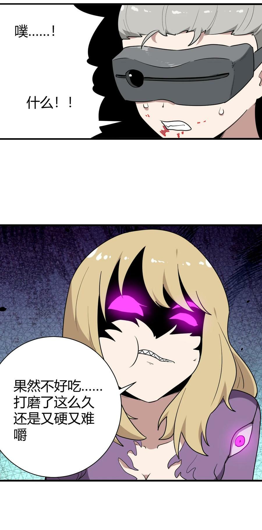 250 传奇之血16