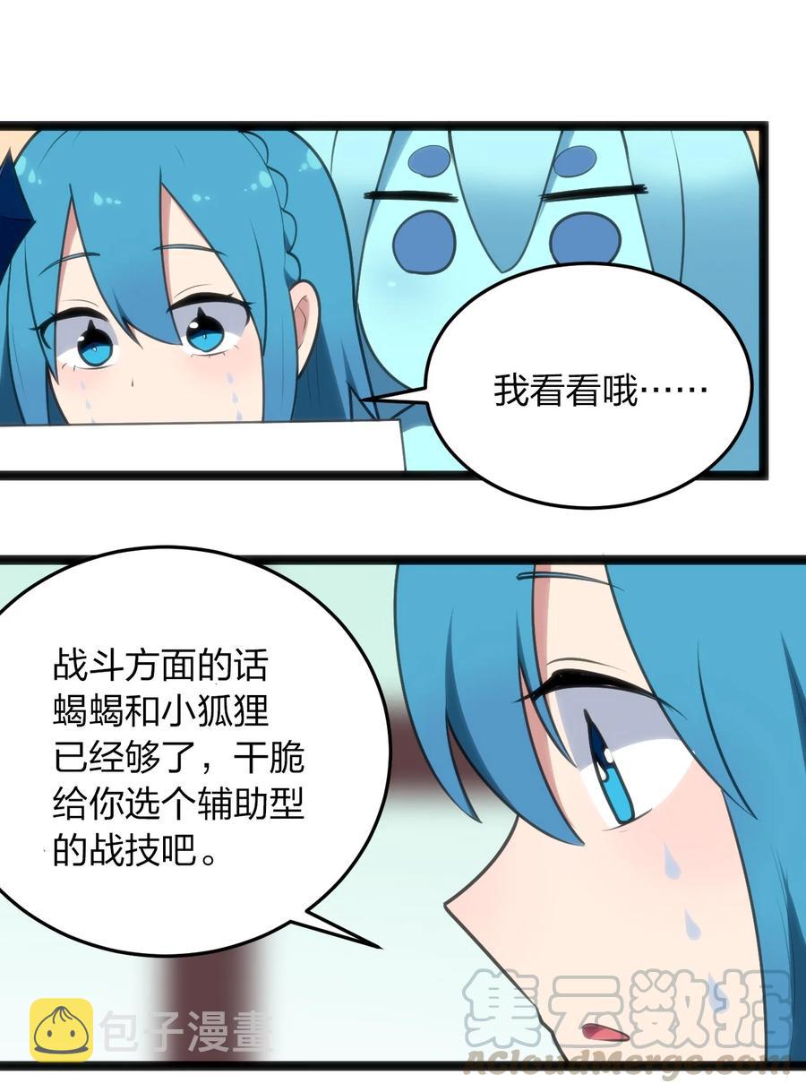 049 空月石30