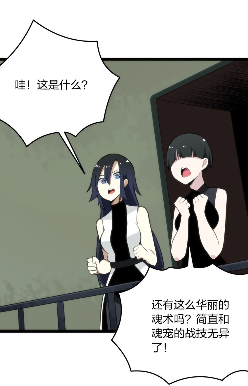 081 魂狱试炼结算51