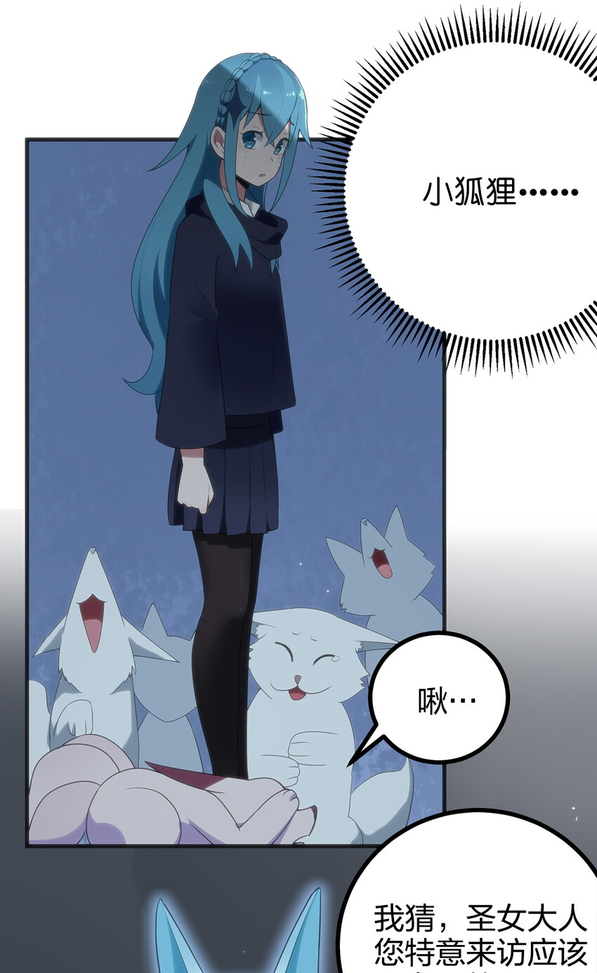 004 圣女的逃跑路线34