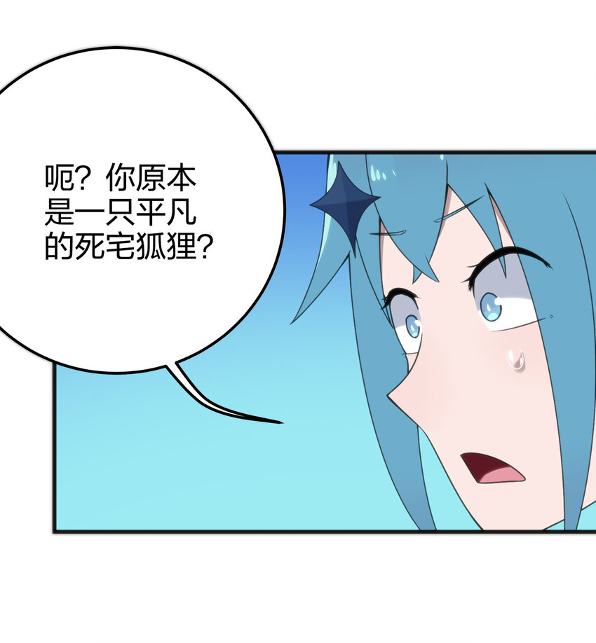 003 粉色三尾狐87