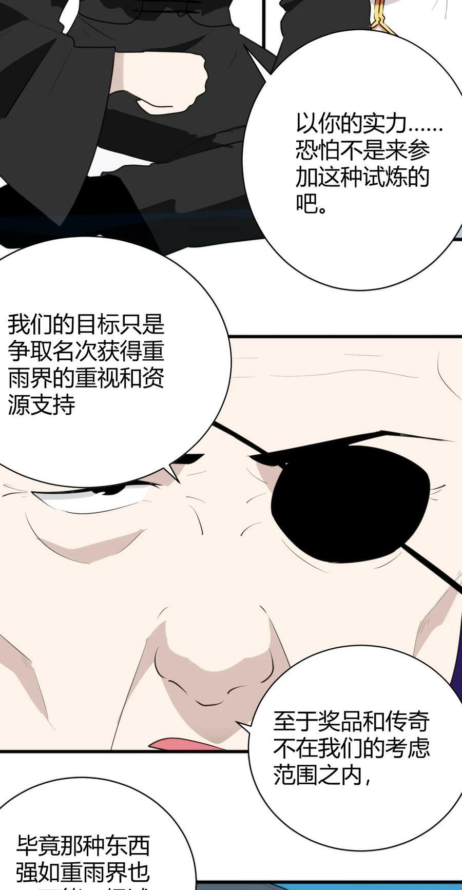 246 你的目的是什么22