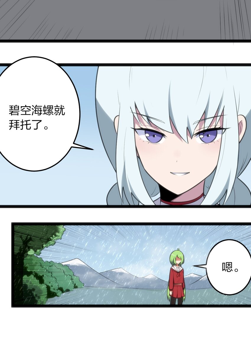 047 悲哀圣女，恐怖如斯12