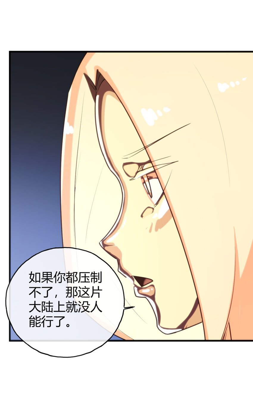 190 风之霸主，认可你了27