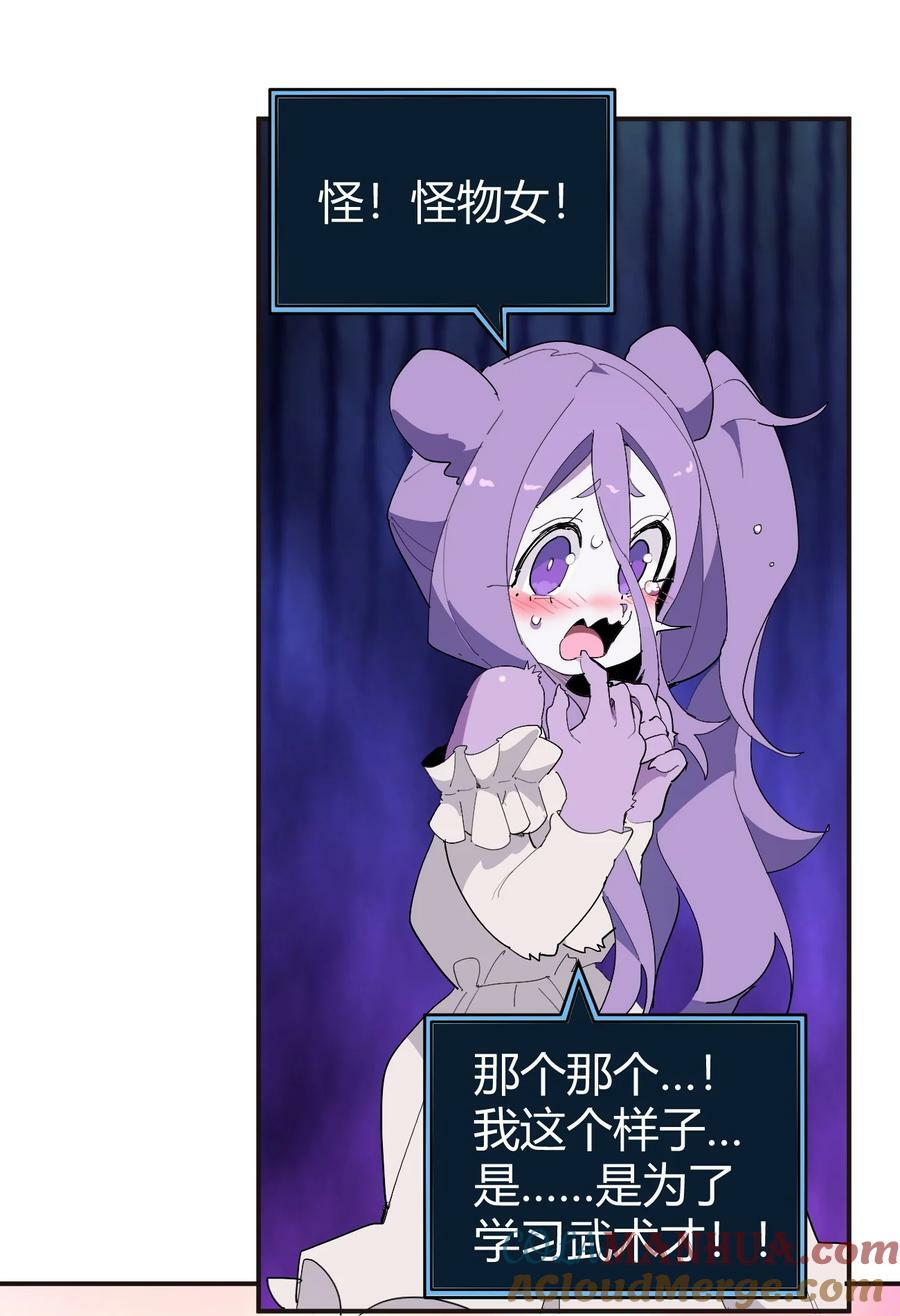 261 白月主的分身6