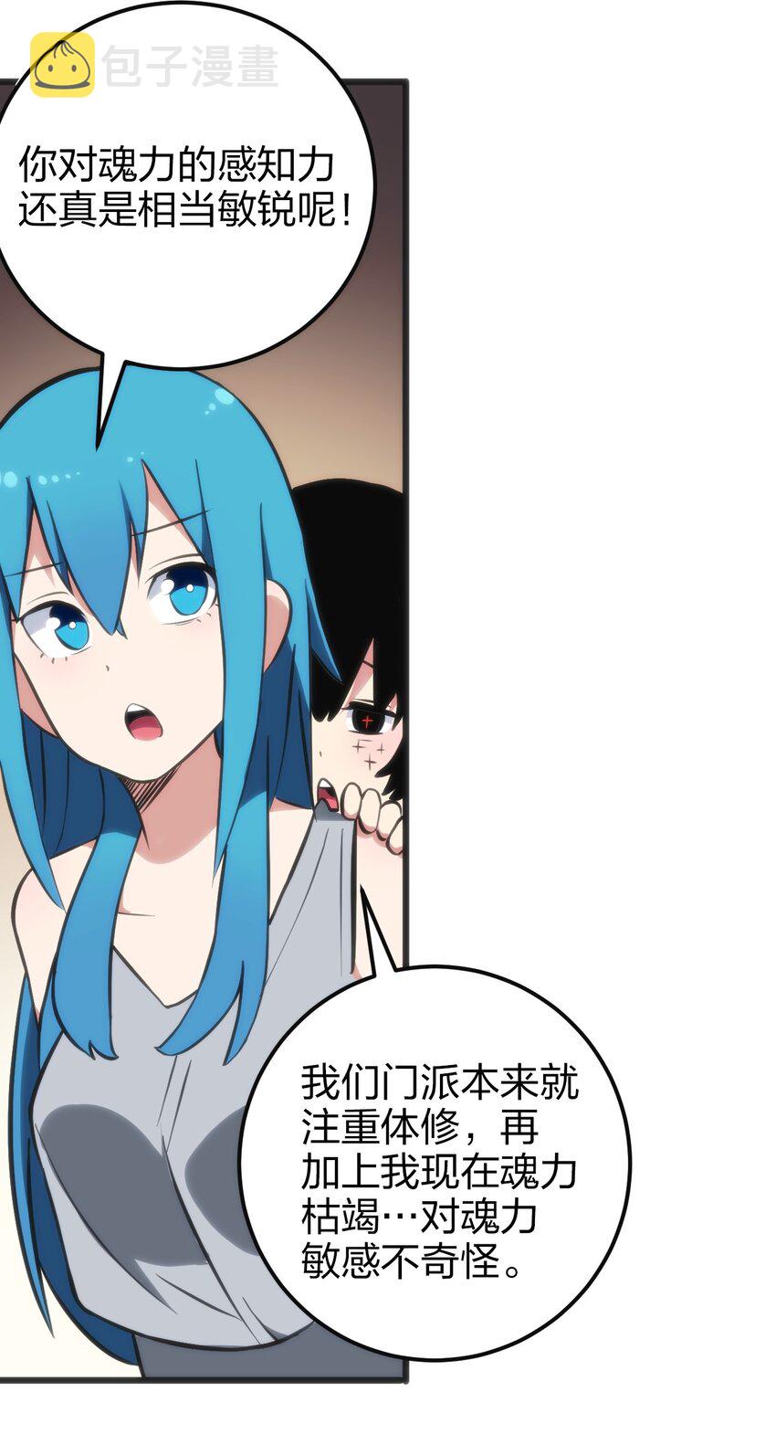 079 嚯！哈！嘿！6