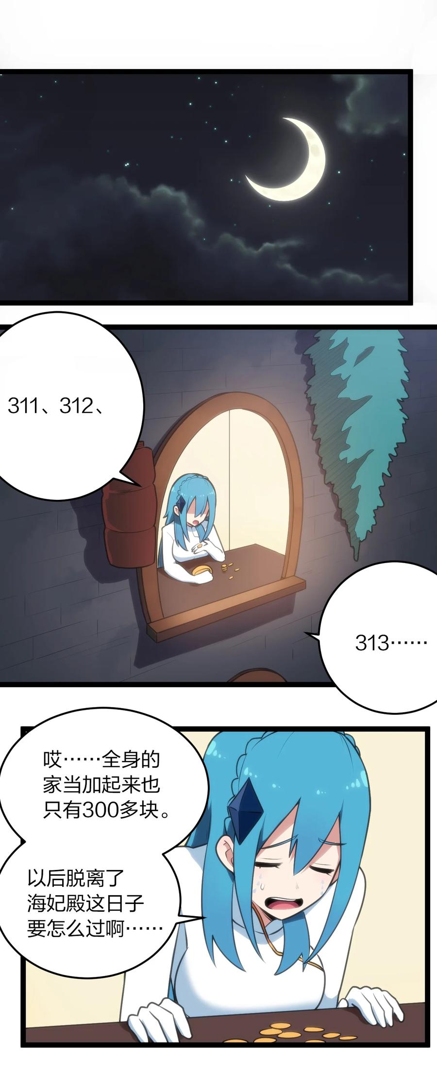 059 何稻妻历险记29