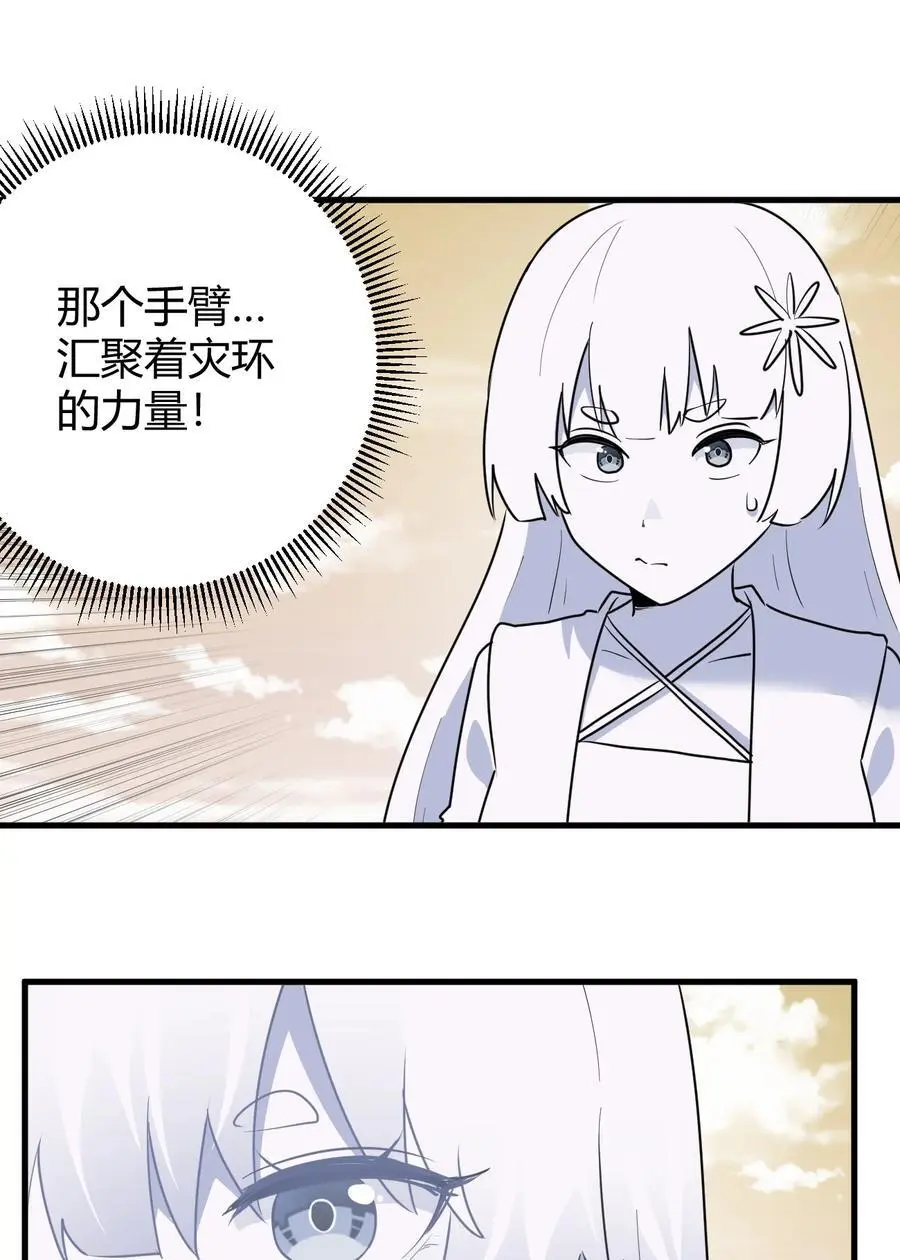 301 凶灾来了32