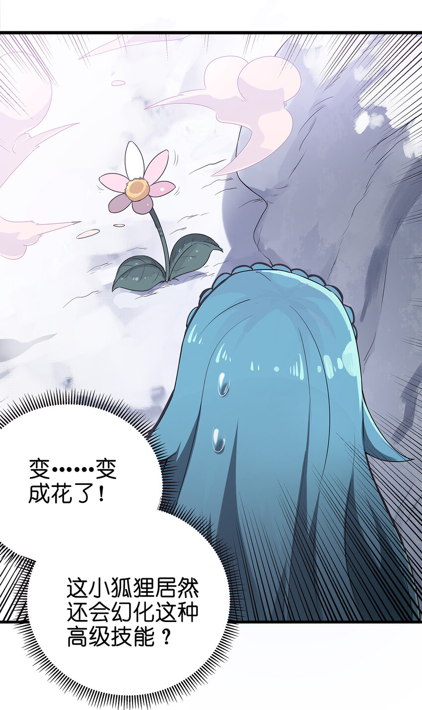 003 粉色三尾狐37