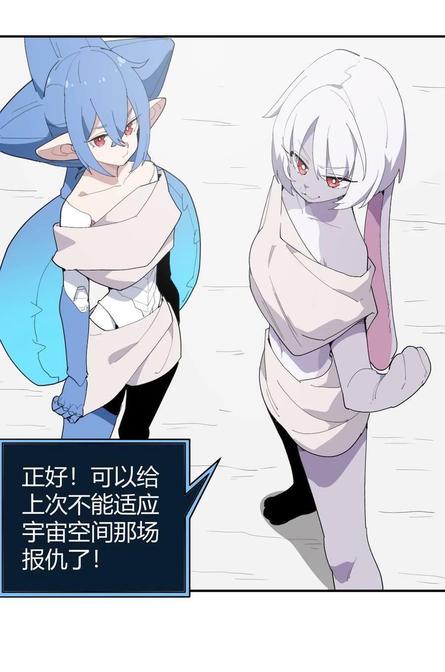 261 白月主的分身40