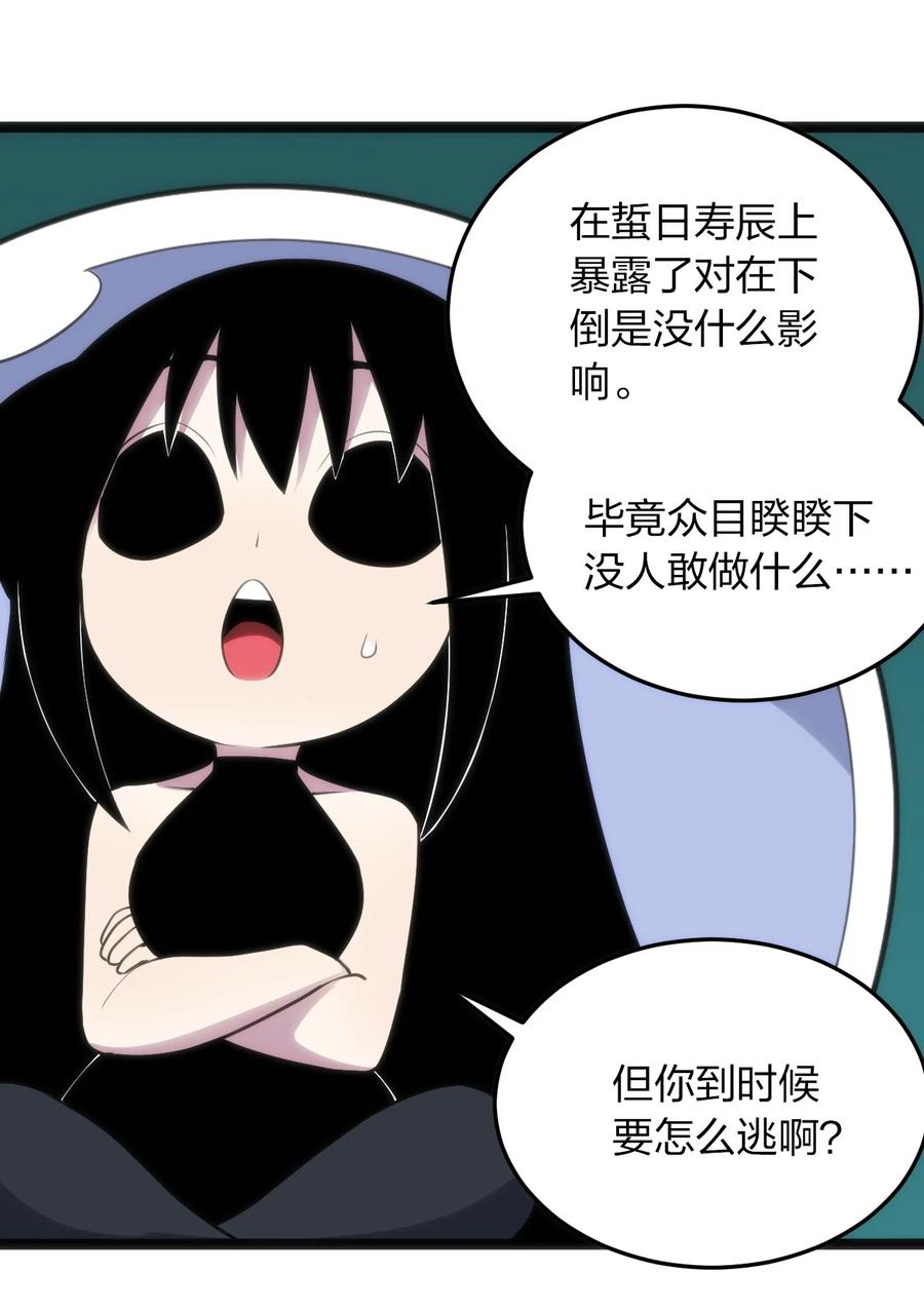 087 你们圣女就穿这玩意儿是吧？7