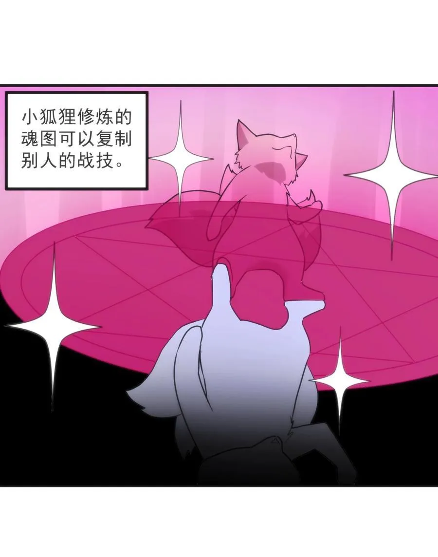 336 小狐狸再生！1