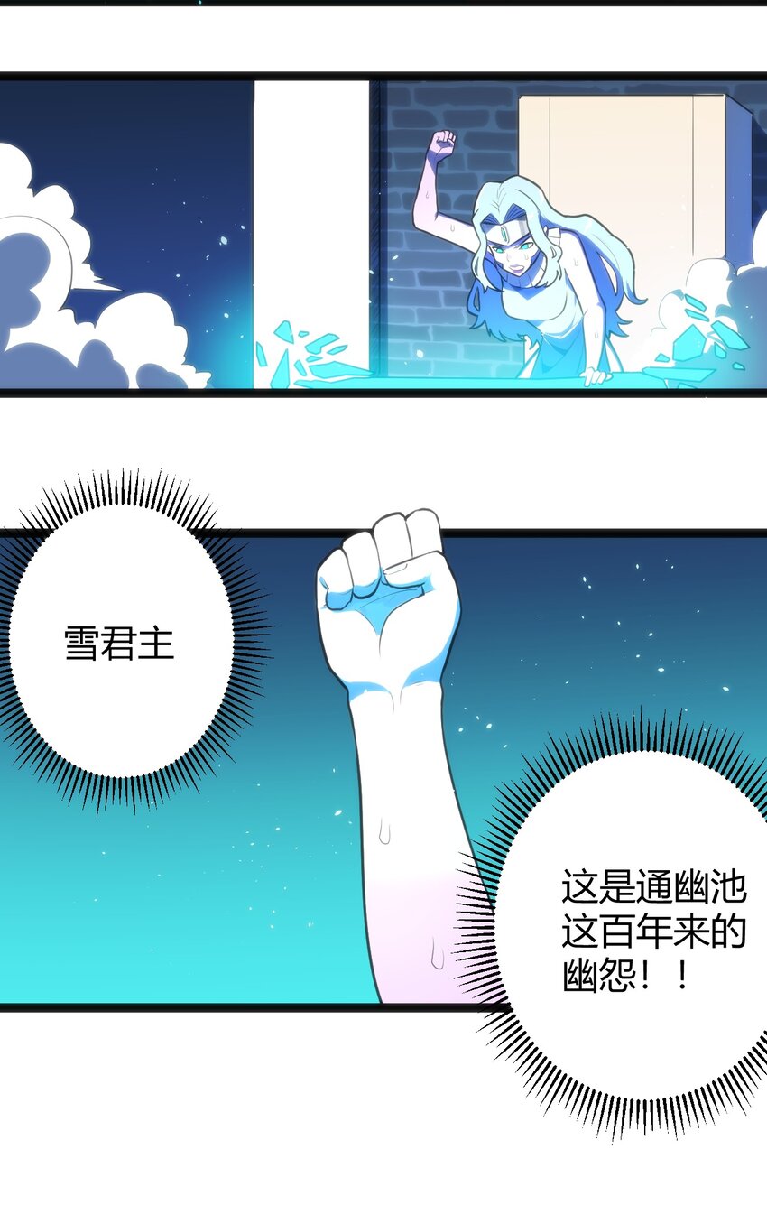 136 力量……回来了！29