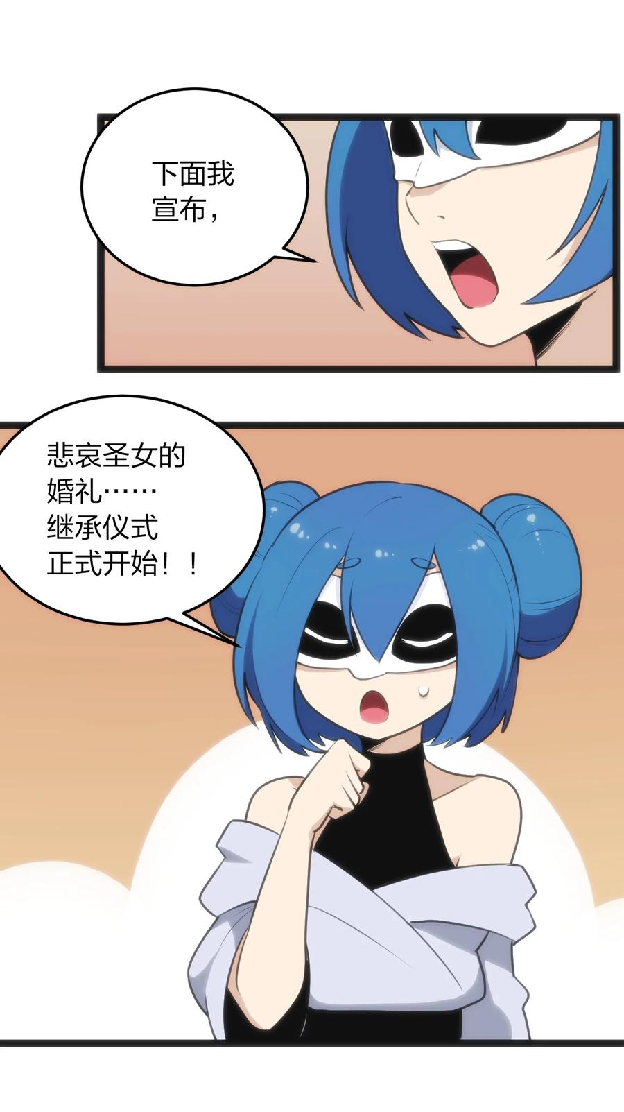 054 圣女继承仪式3
