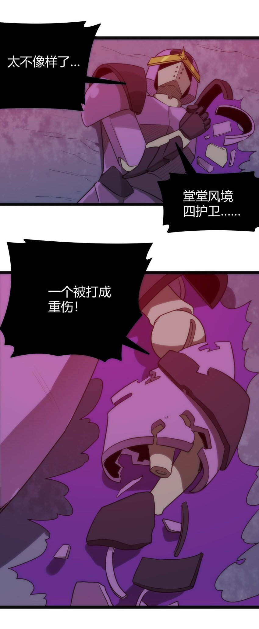 094 风境四护卫集结！14