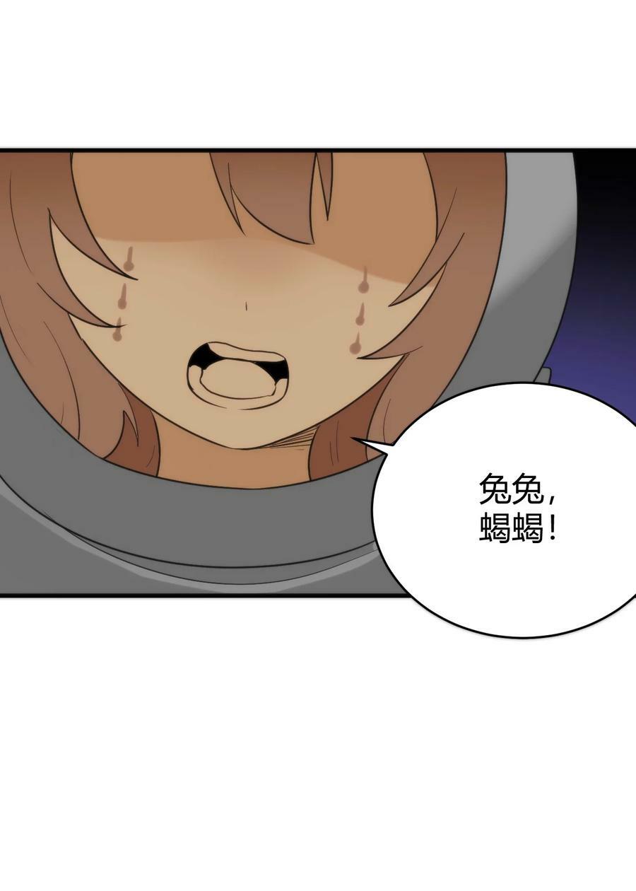 256 星幕界的遗民59