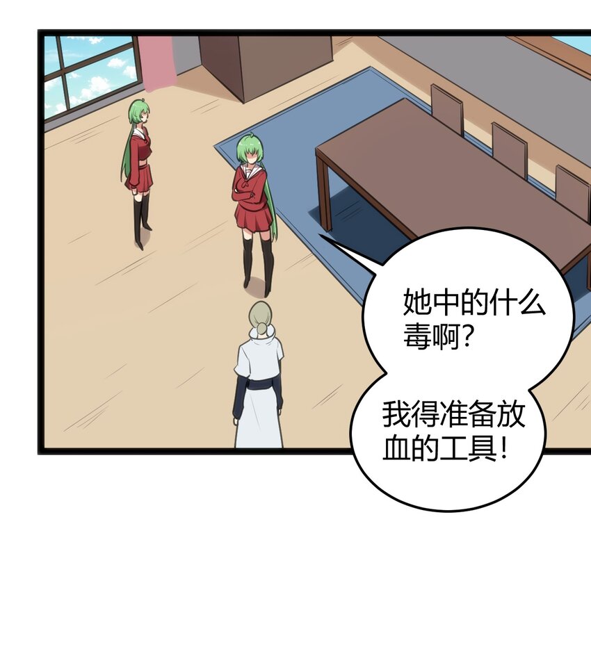 114 喜闻乐见地中毒了？31