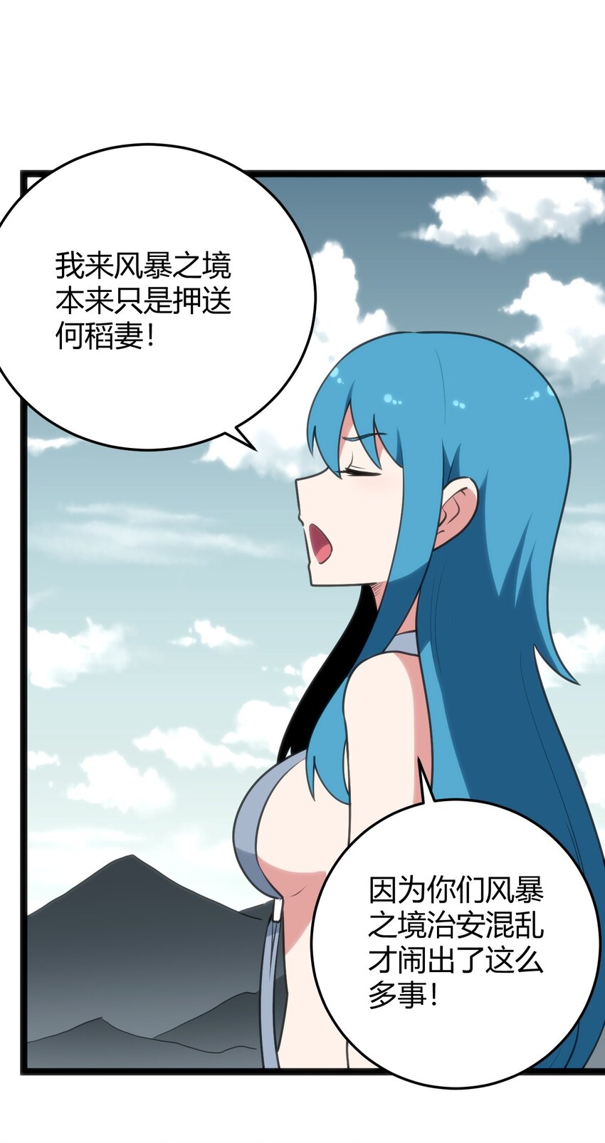 103 趁火打劫30