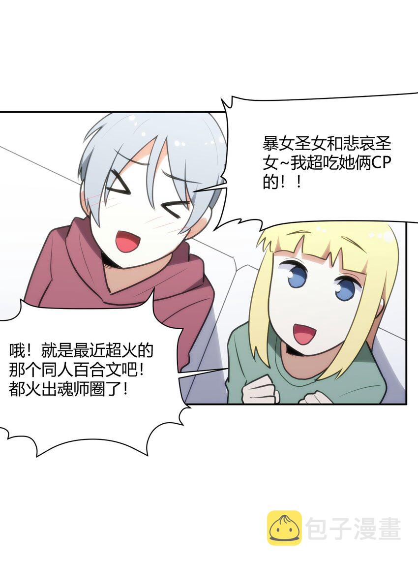 154 她发现我了25
